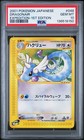 Dragonair