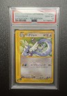 Dragonair