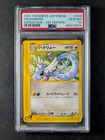 Dragonair