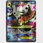 M Aggron EX