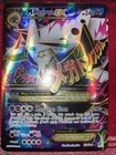 M Aggron EX
