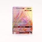 Celesteela GX