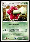 Meganium
