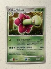 Meganium