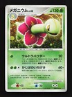 Meganium