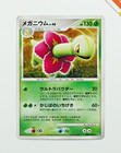 Meganium