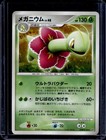 Meganium