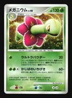 Meganium