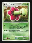 Meganium