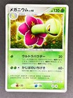 Meganium