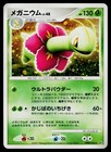 Meganium