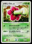 Meganium