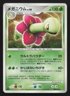 Meganium