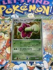 Meganium