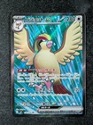 Pidgeot ex