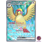 Pidgeot ex