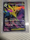 Mega Manectric Ex