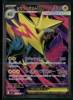Mega Manectric Ex