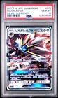 Solgaleo GX