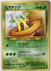 Sunkern