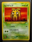 Sunkern