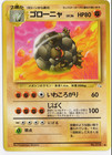 Golem
