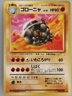 Golem