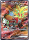 Gouging Fire ex