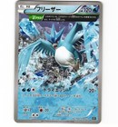 Articuno