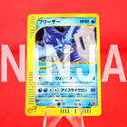 Articuno