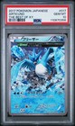 Articuno