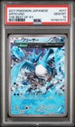 Articuno