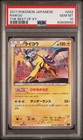 Articuno
