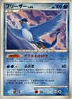 Articuno