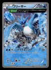 Articuno