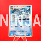 Glaceon EX