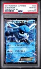 Glaceon EX