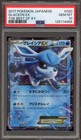 Glaceon EX
