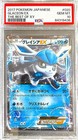 Glaceon EX