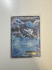 Glaceon EX