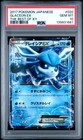 Glaceon EX