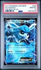 Glaceon EX