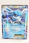 Glaceon EX