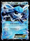 Glaceon EX