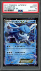 Glaceon EX