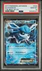 Glaceon EX