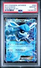 Glaceon EX