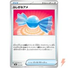 Sealed Mega Starter Set