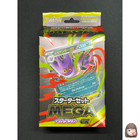 Sealed Mega Starter Set