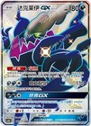 Darkrai GX